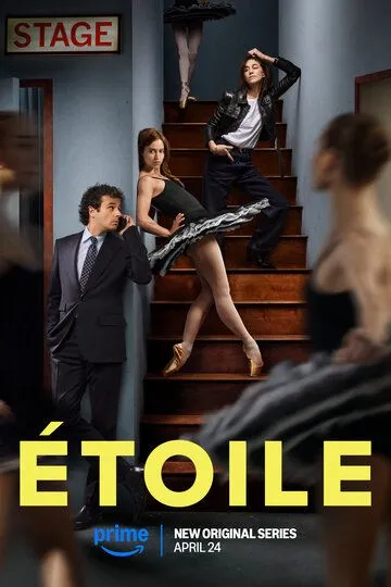 Постер Этуаль (Étoile)