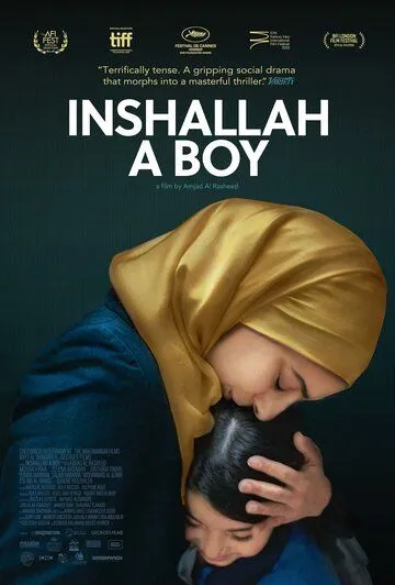 Постер Да пошлет Бог сына (Inshallah walad)