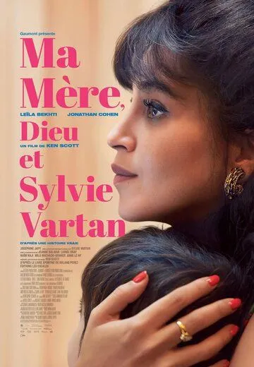 Постер Моя мама — волшебница (Ma mère, Dieu et Sylvie Vartan)