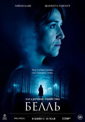 Постер Загадочное убийство Белль (Belle)