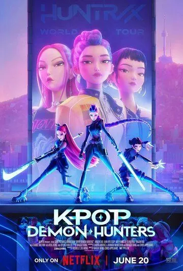 Постер Кейпоперши-охотницы на демонов (KPop Demon Hunters)