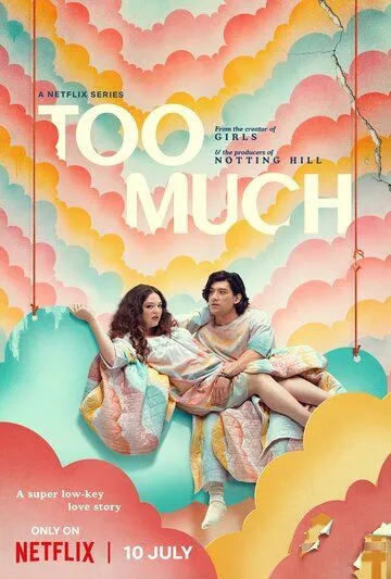 Постер Это слишком (Too Much)