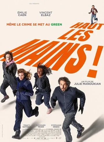 Постер Руки вверх (Haut les mains)