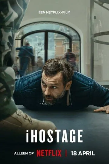 Постер Заложник в магазине Apple (iHostage)