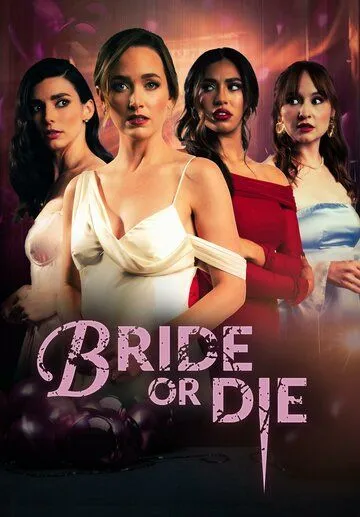 Постер Выйди замуж или умри (Bride or Die)