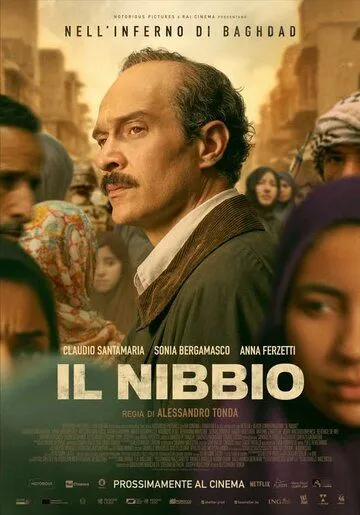 Постер 28 дней (Il nibbio)