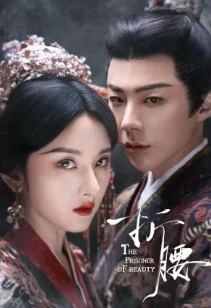 Постер Узник красоты (Zhe yao)
