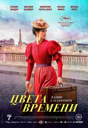 Постер Цвета времени (La venue de l'avenir)