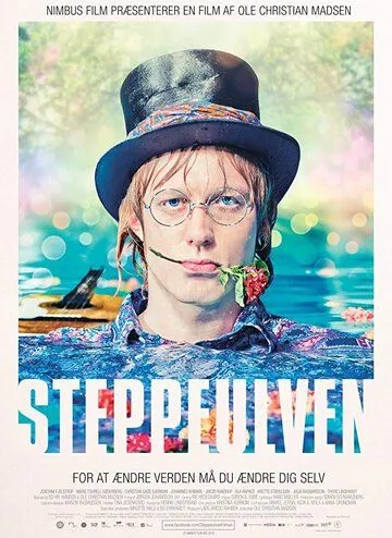 Постер Итси-Битси (Steppeulven)