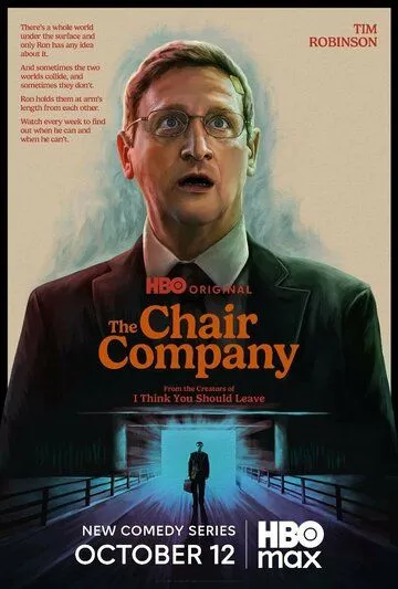 Постер Компания боссов (The Chair Company)