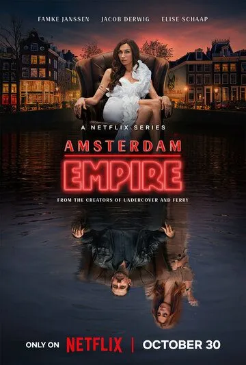 Постер Амстердамская империя (Amsterdam Empire)